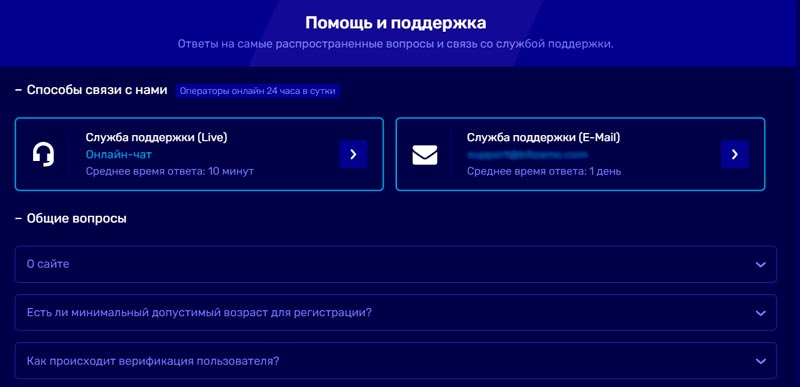 Техподдержка Bitzamo Casino Техподдержка Bitzamo Casino